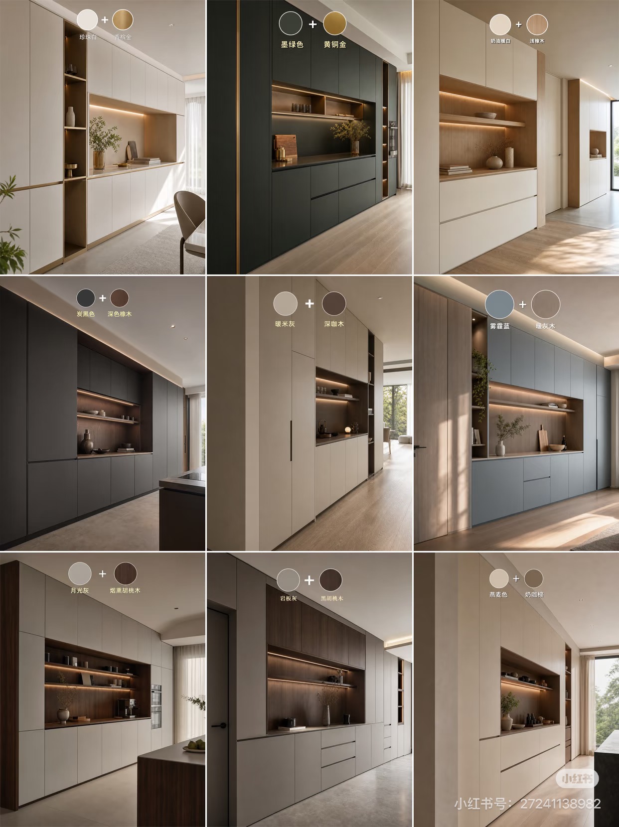 Collage of finishes and cabinetry colours